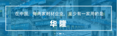 耐材企業(yè)快速發(fā)展的新機遇，你能抓住嗎？
